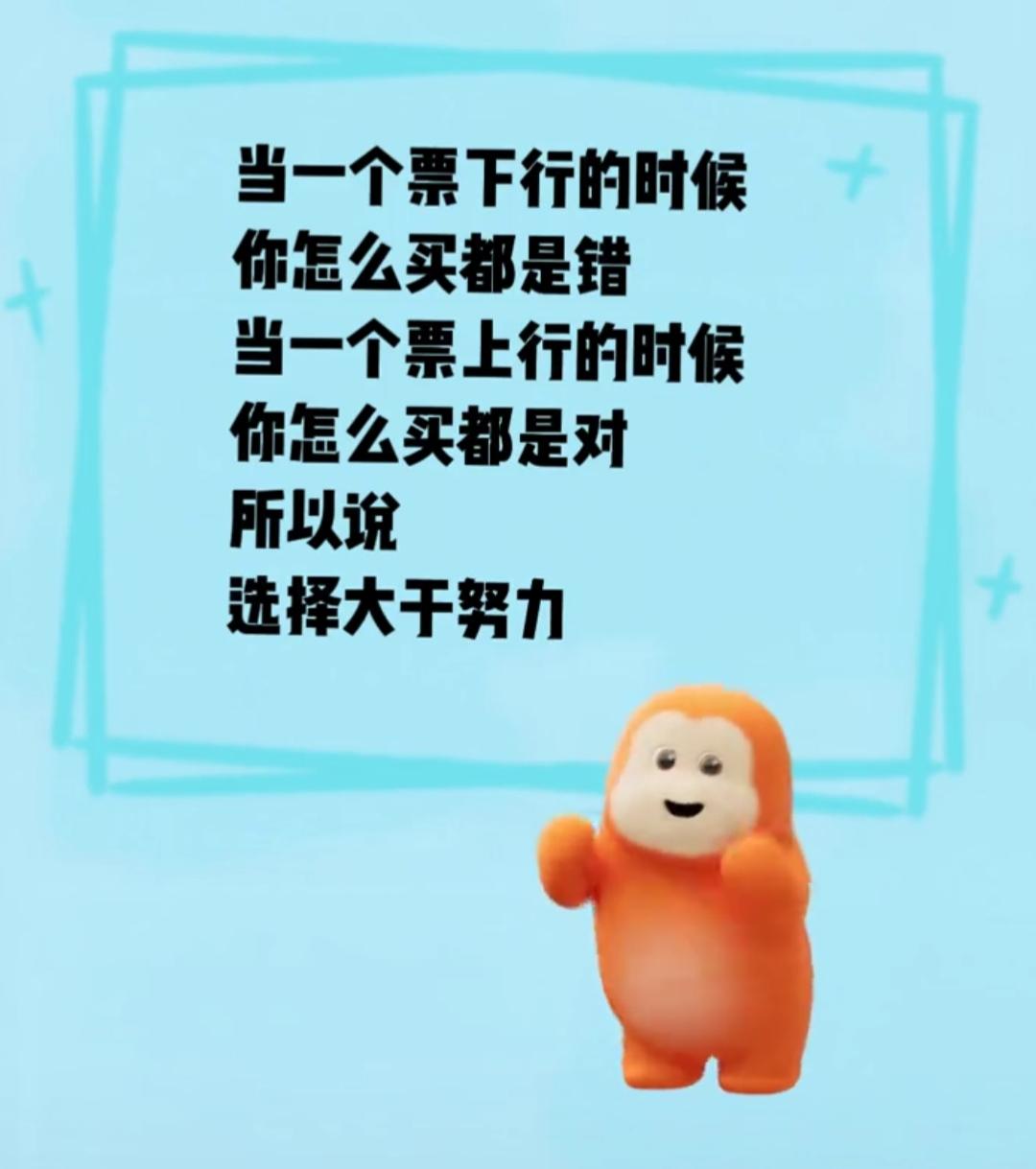 选择大于努力