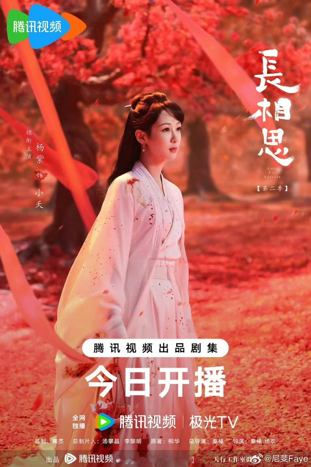 #杨紫的受众群体#哟哟哟哟哟哟，粉丝和观众心心念的《长相思》开播后就满满的热度，