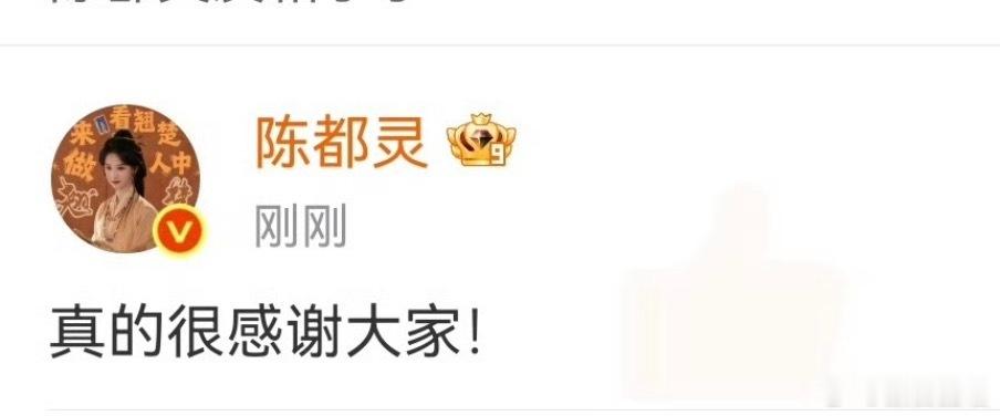 你看给粉丝情绪价值给的够强吧。这就是会粉运的一种。所以我说为啥她跟白鹿其实是对家