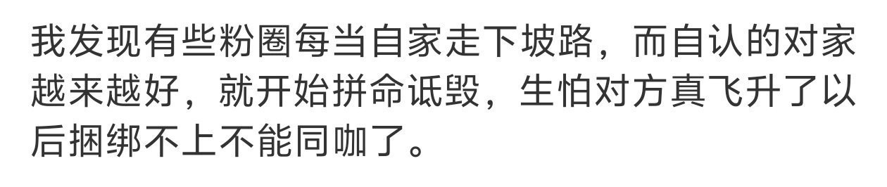 只觉得这家又自卑又可怜 