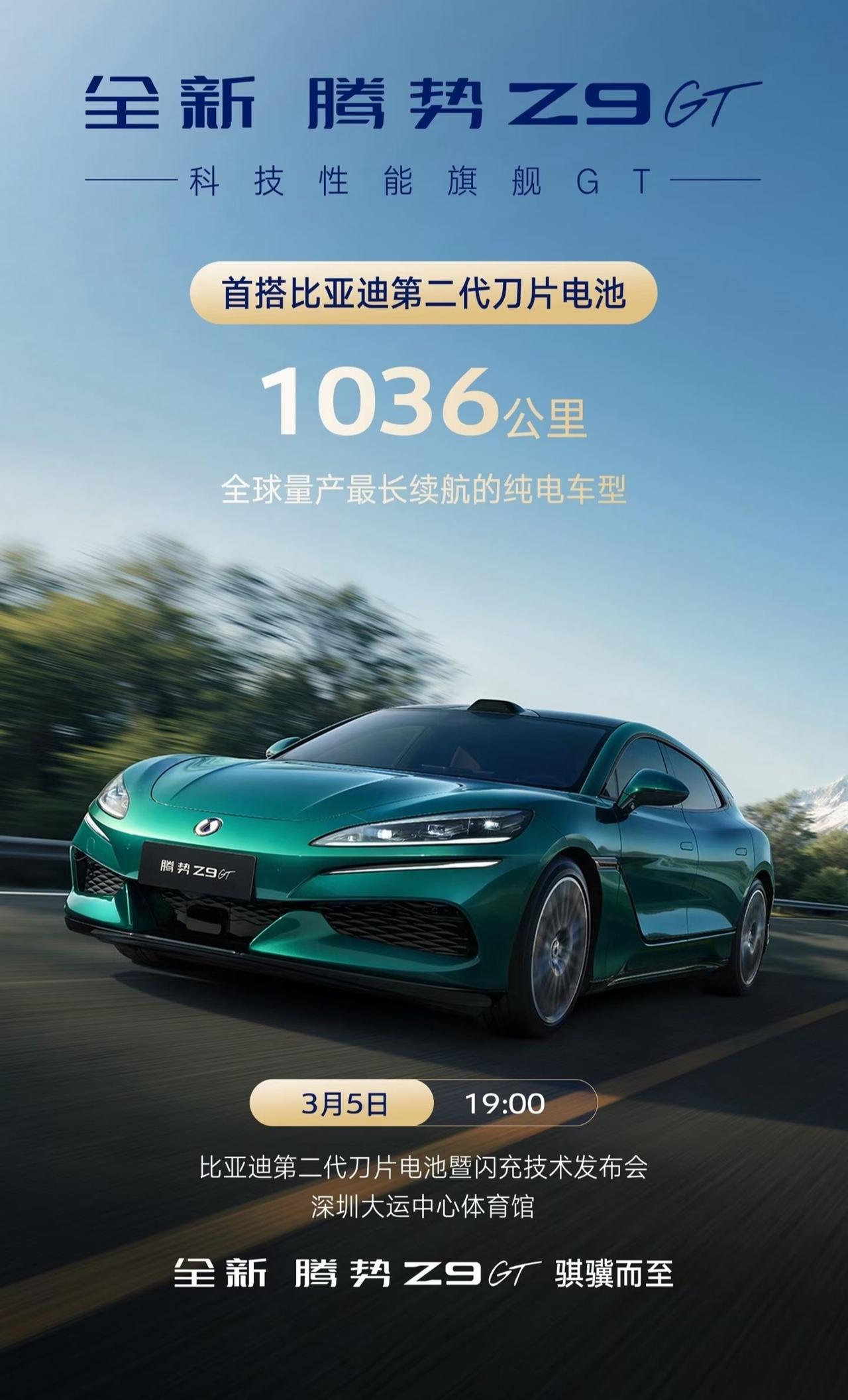 同样旅行风格，原创美学的腾势Z9GT值得第二代刀片电池再为销量赋能一把。