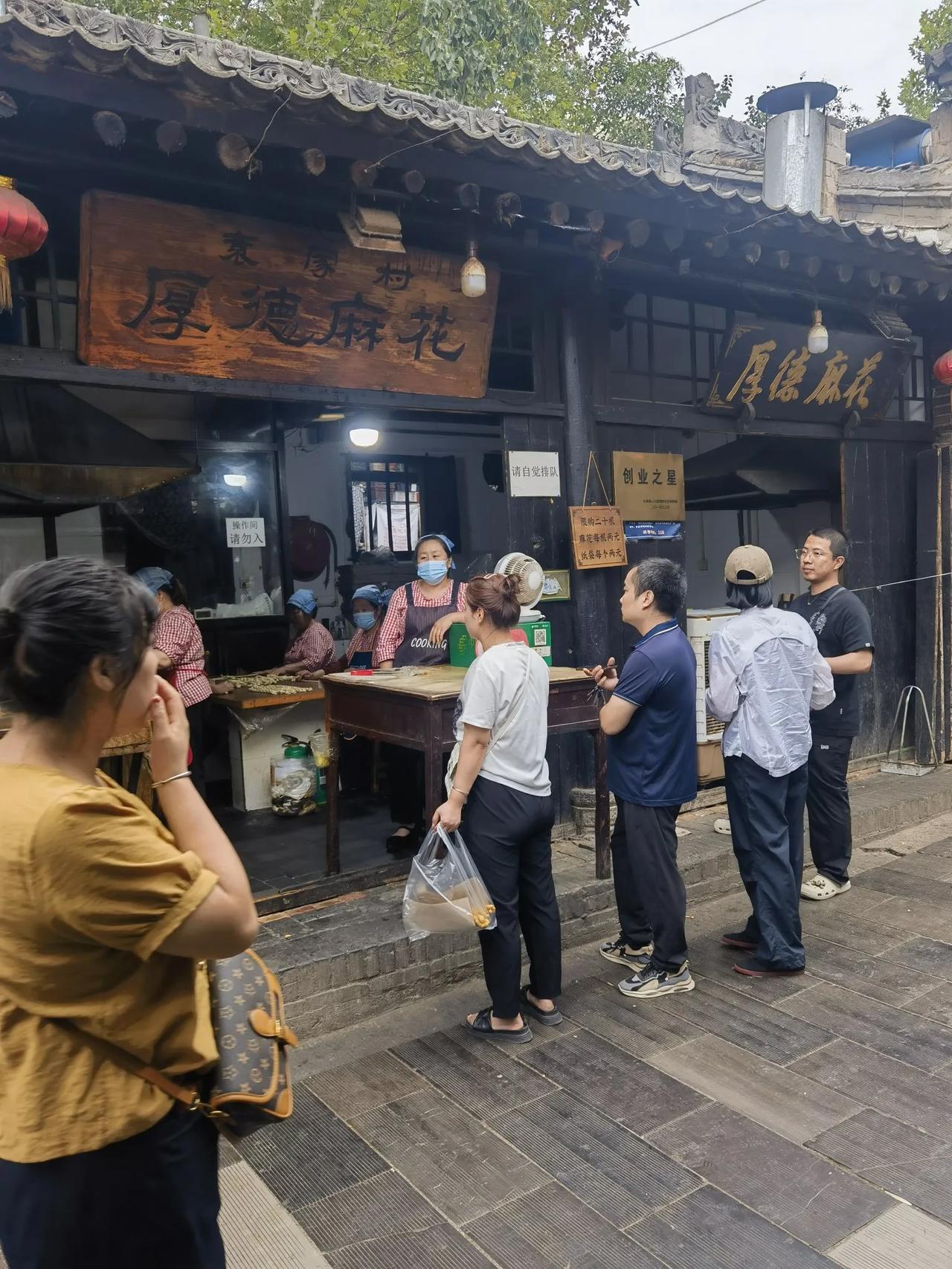 陕西袁家村的麻花竟然排队几十人，等待半个小时以上才能吃上，据说味道纯正，香味扑鼻