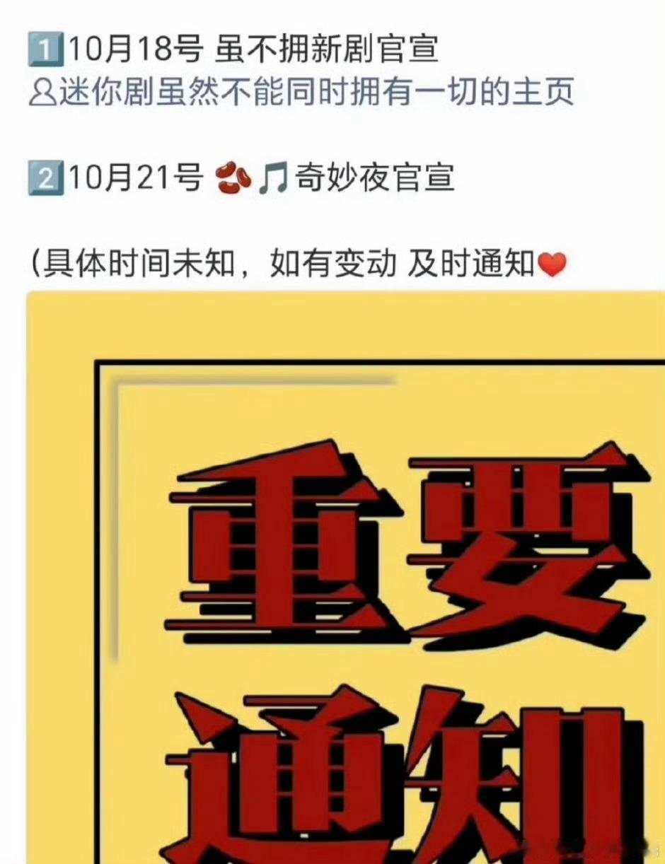 迪丽热巴《虽然不能同时拥有一切》10.18官宣 ​​​