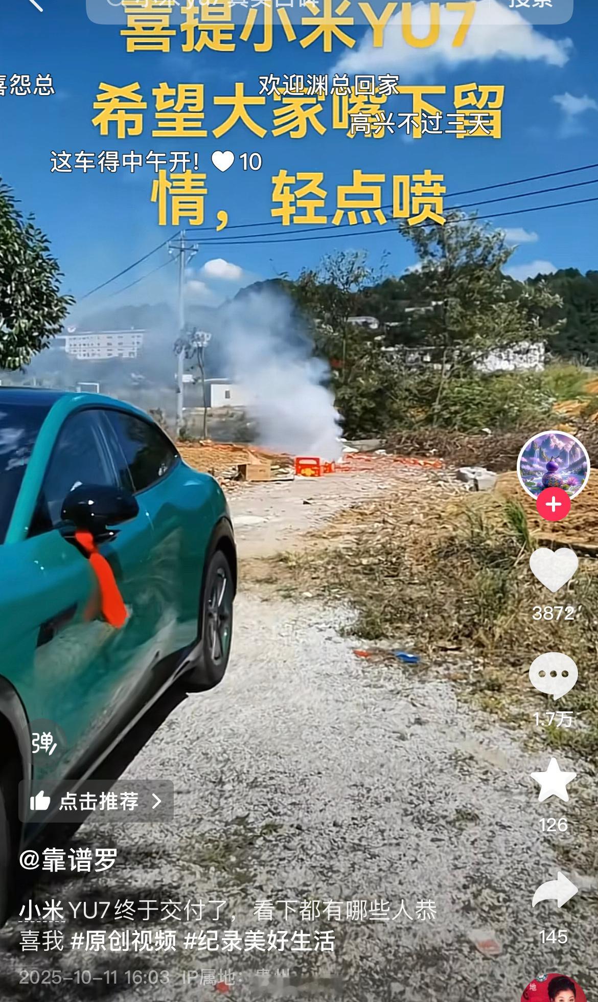 小米车主提个车，评论区1.7万条评论，是真可怕。 ​​​
