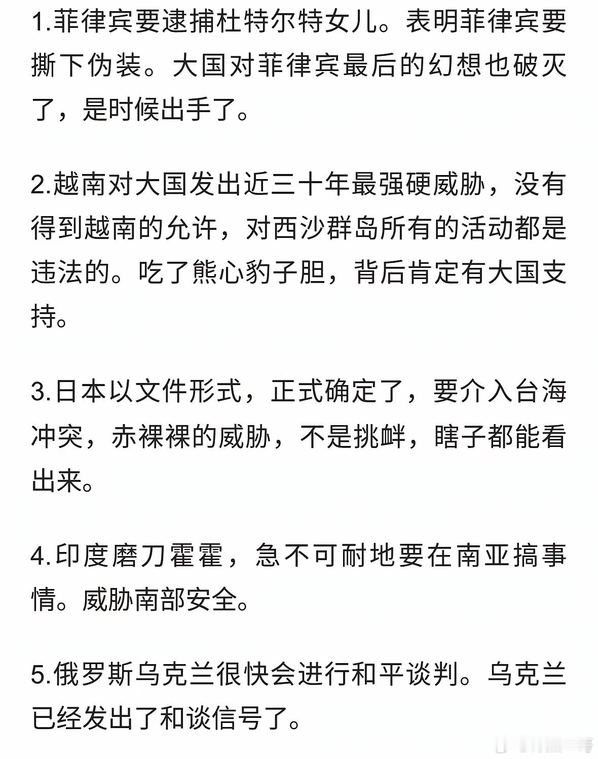 山雨欲来 ，时刻准备着！ ​​​