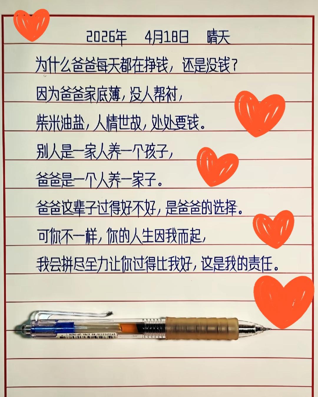 “今天刷到一个视频，直接给我整破防了。
是一个小女孩，拿着一张纸，认认真真地读着