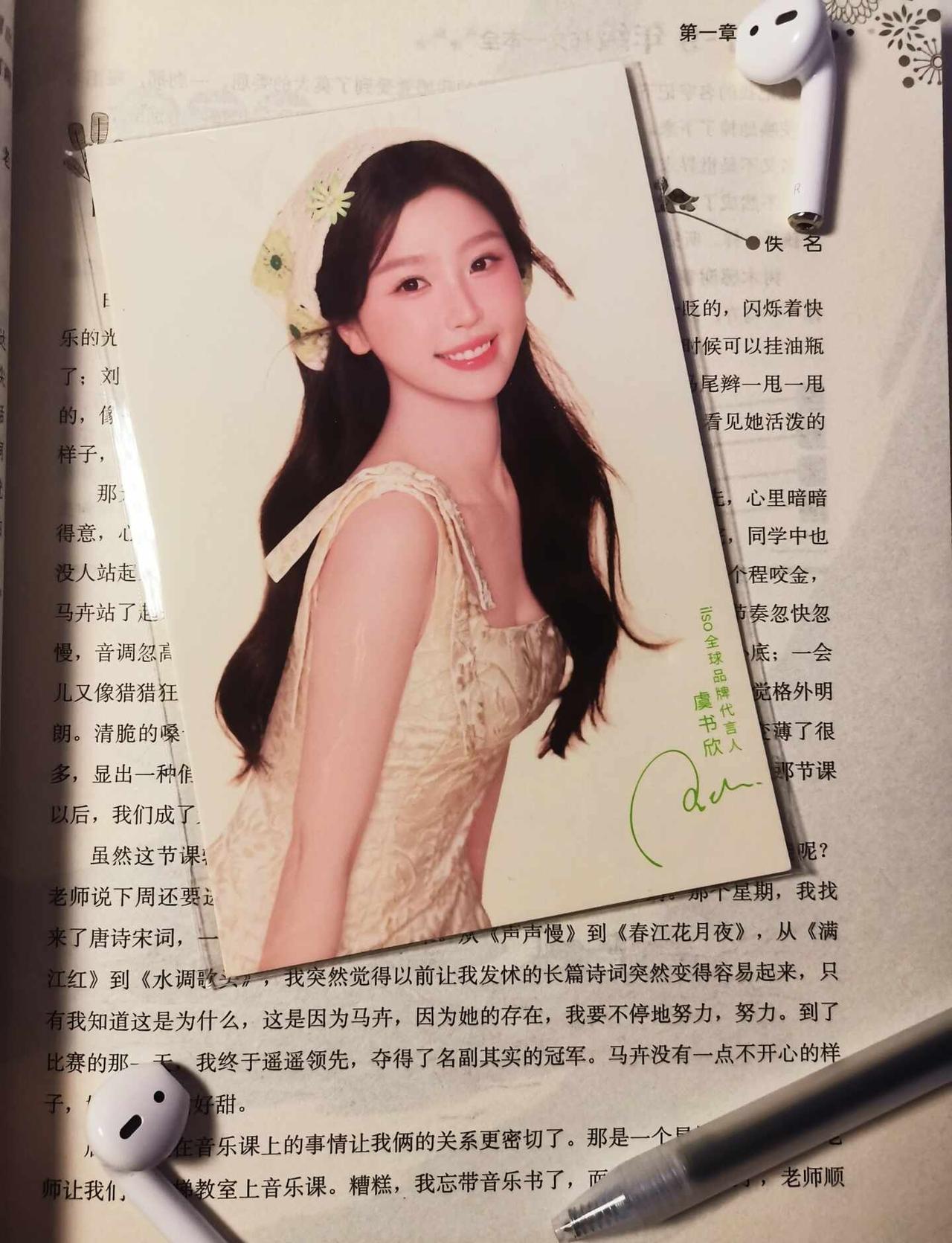 @ilso @ilso 一苏 @虞书欣Esther