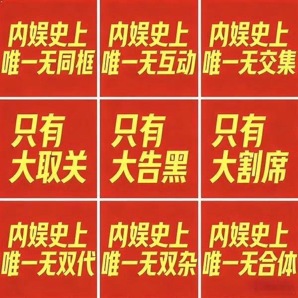 哇塞，政瞳与小枕头今天有两场约会niai只有大取关笑死