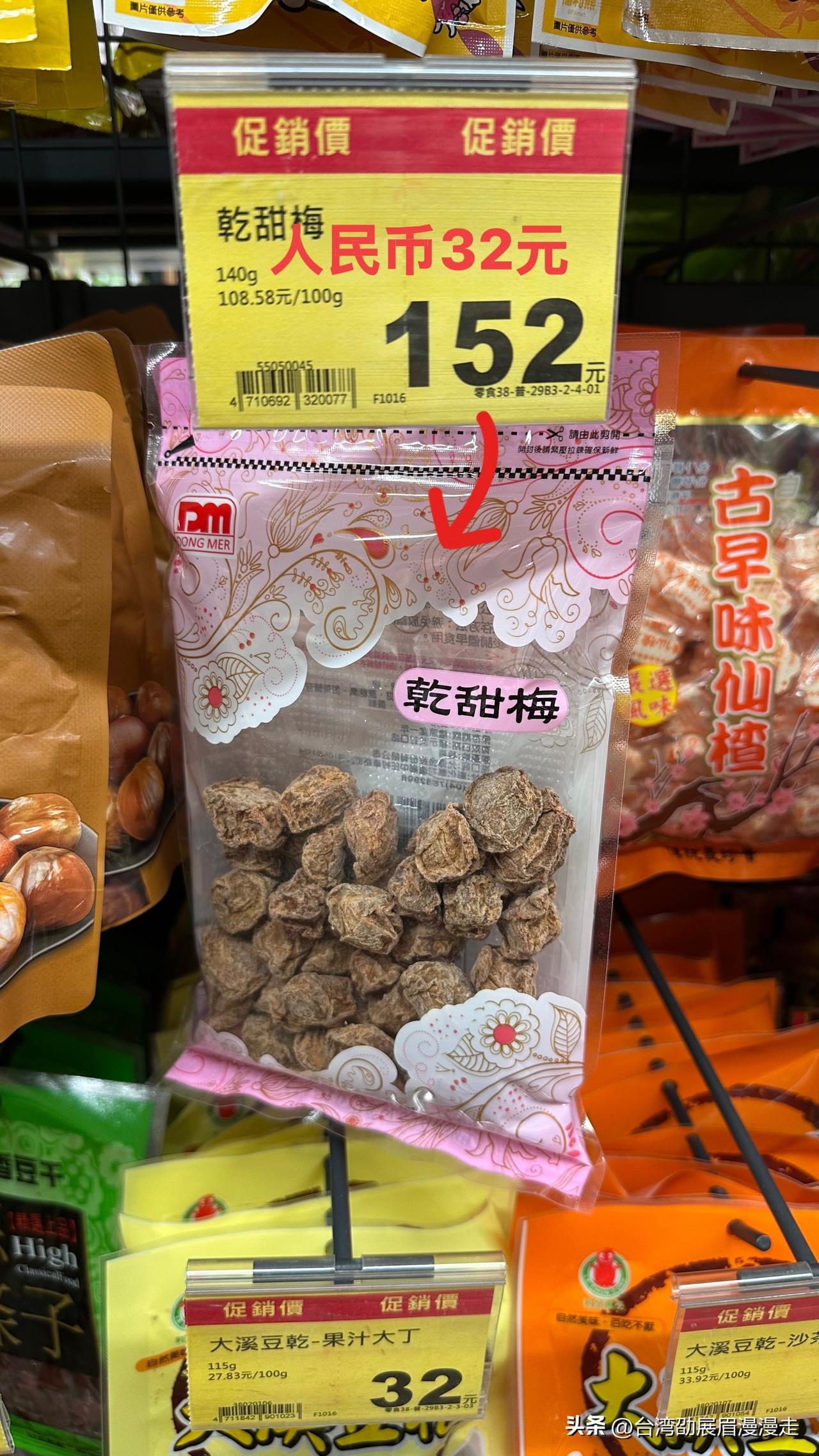 结束苏州旅居生活、回到台北后，高昂的物价每天都在刷新我的认知。最近有好几次，看见