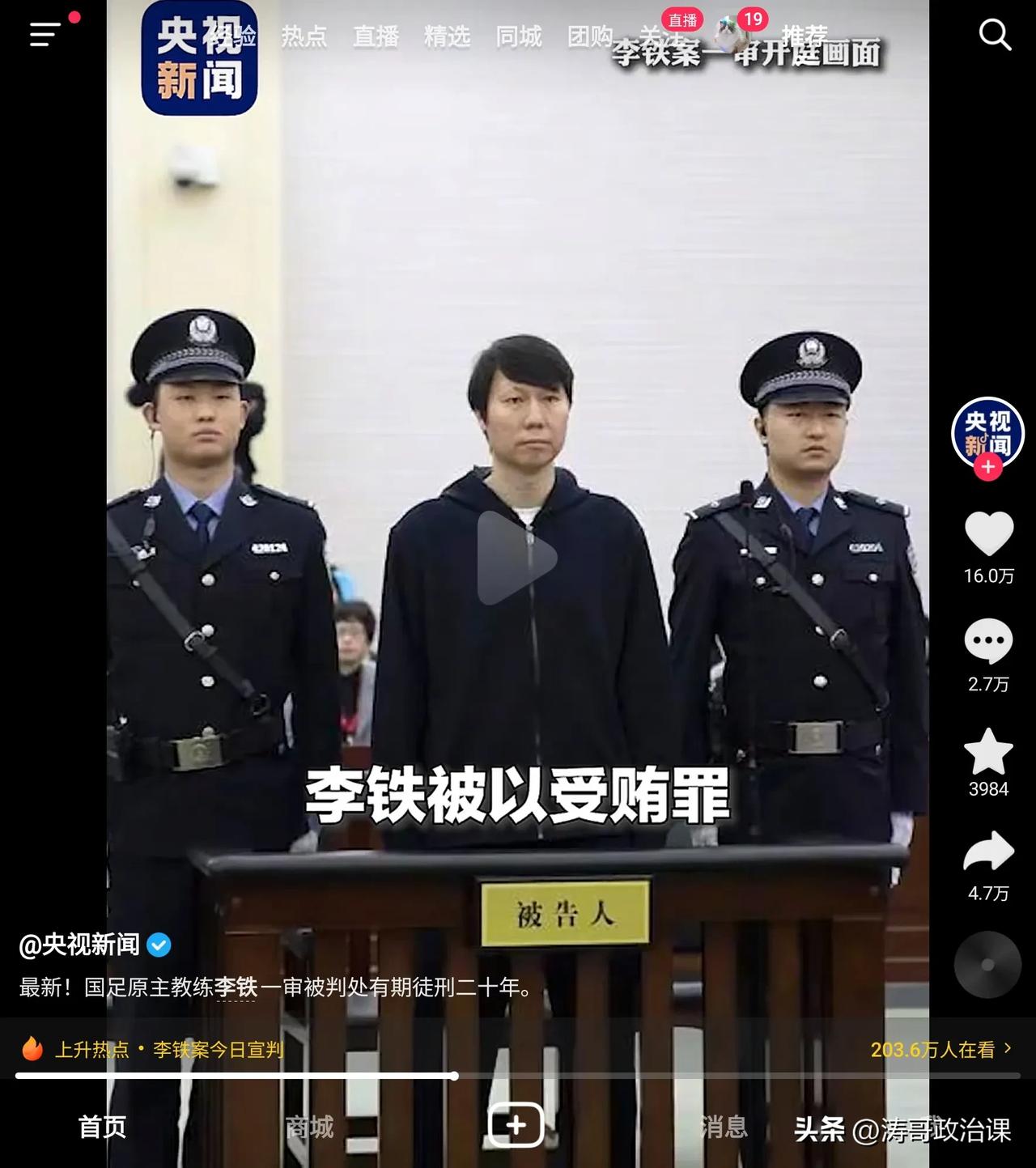 李铁若服满刑届时将超60岁李铁执教国家队那两年，好像是有几个非常强的归化球员。理