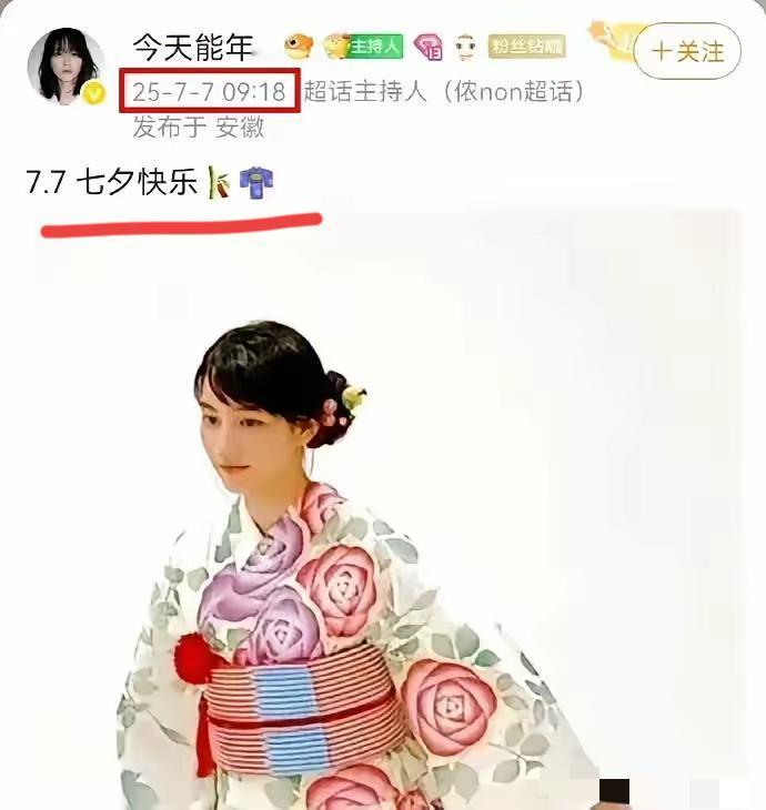 这人是谁啊？
太明目张胆，太嚣张了吧！
阳历7月7日，发一个七夕节快乐；
你这素