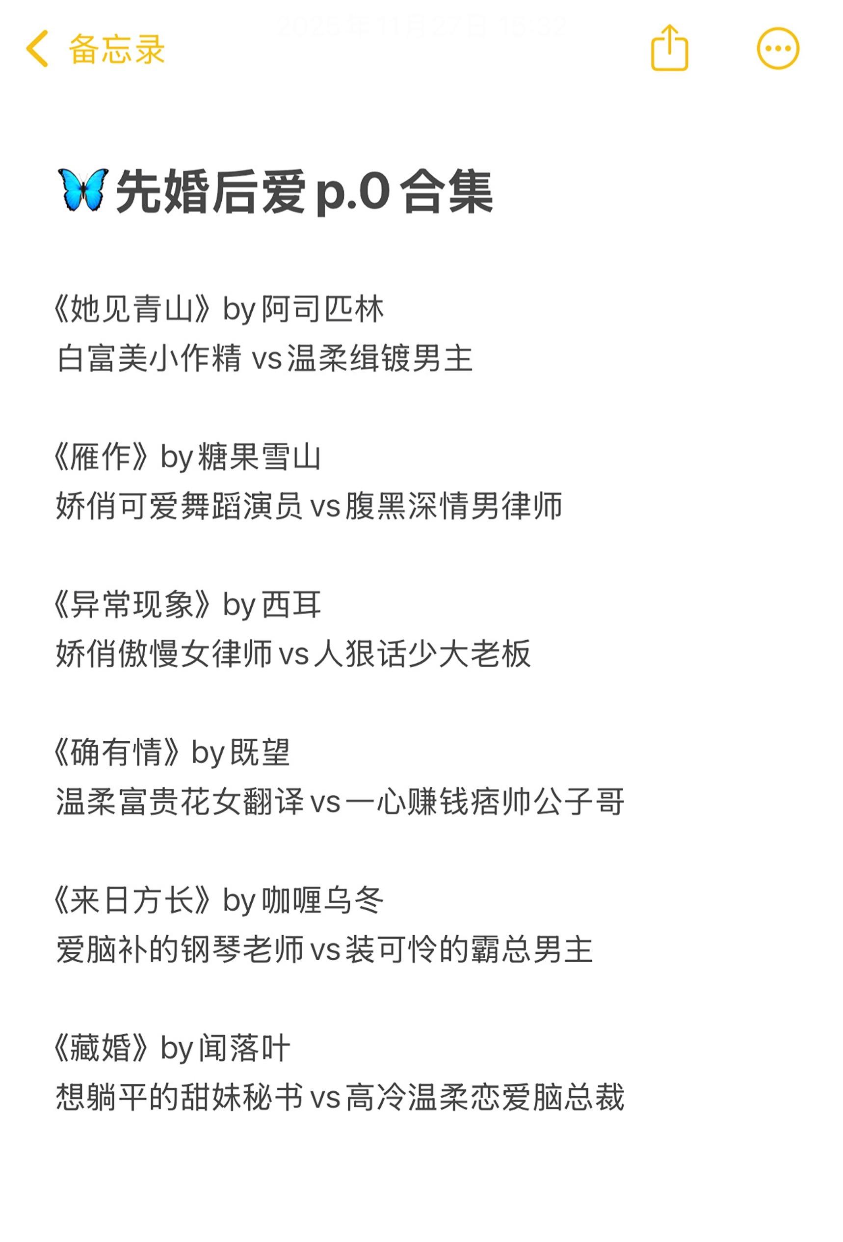 小说推荐 宝藏文案 小说 每日更新 推文