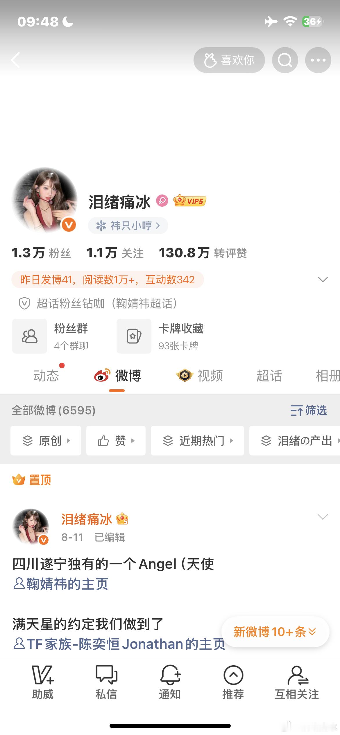 早上好 来互动 ​​​