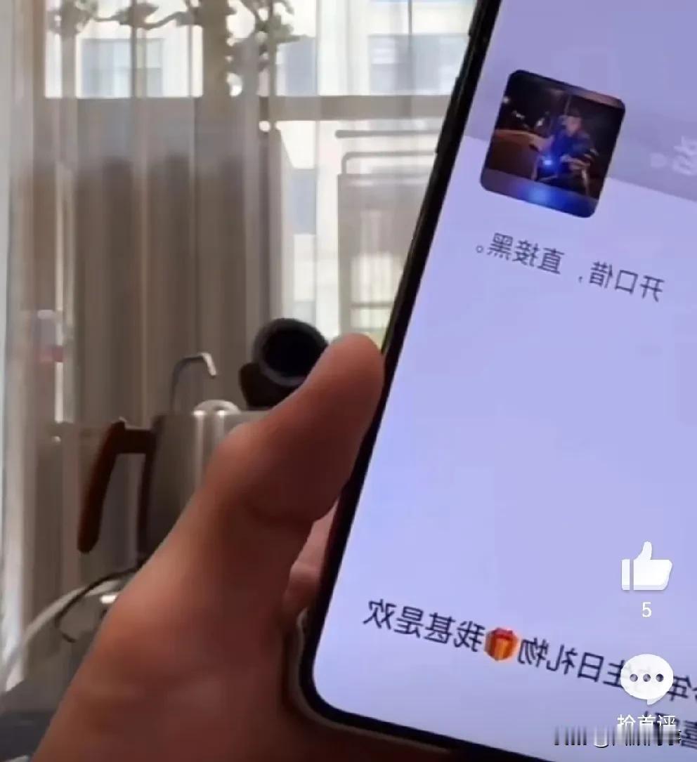 驴家老聂管天佑借钱，天佑回应到开口借，直接拉黑！

             驴