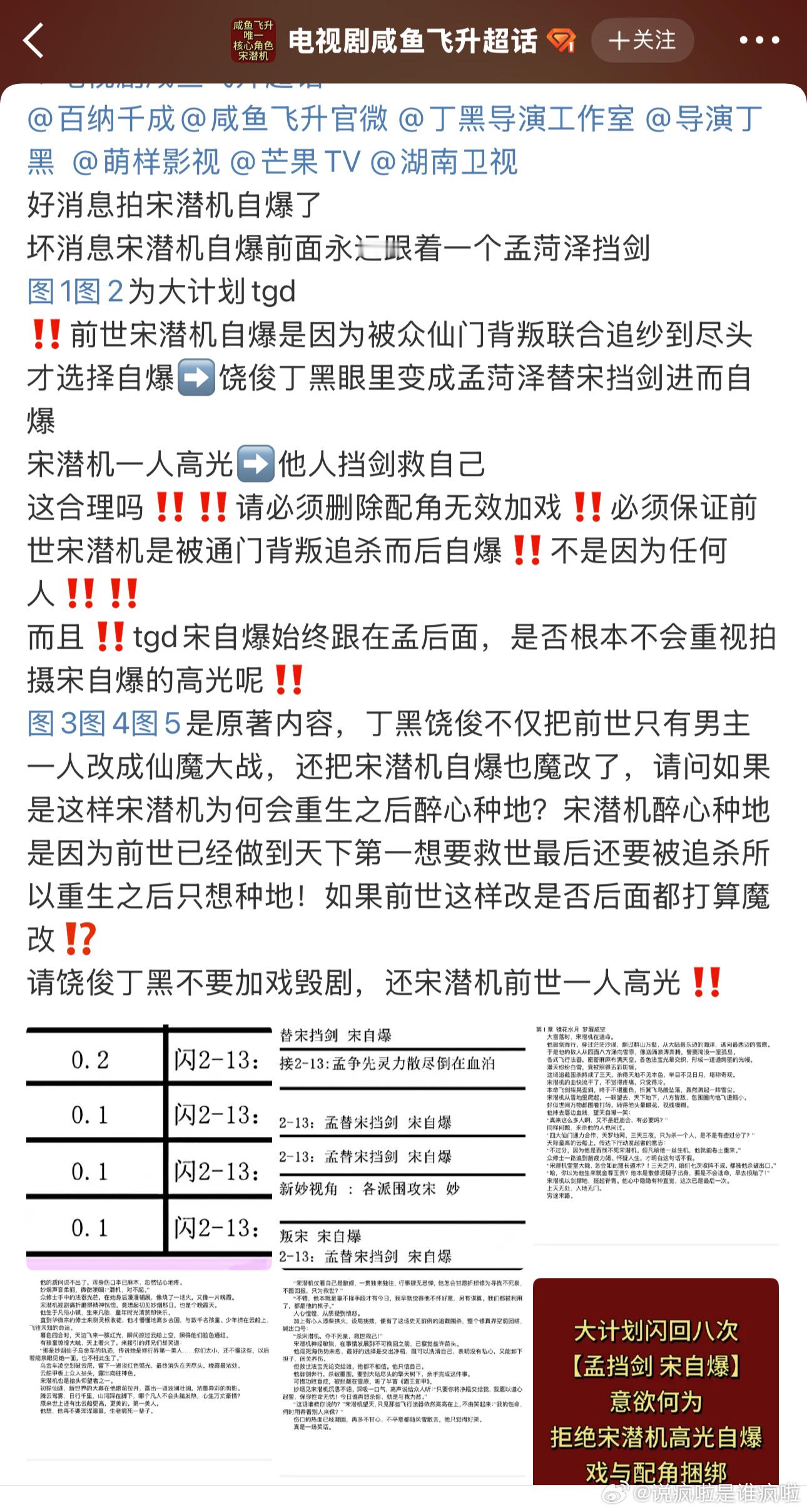 我现在理解河堤粉了...这种加戏法确实贼拉恶心，你的高光时刻总有人来比你更高光.