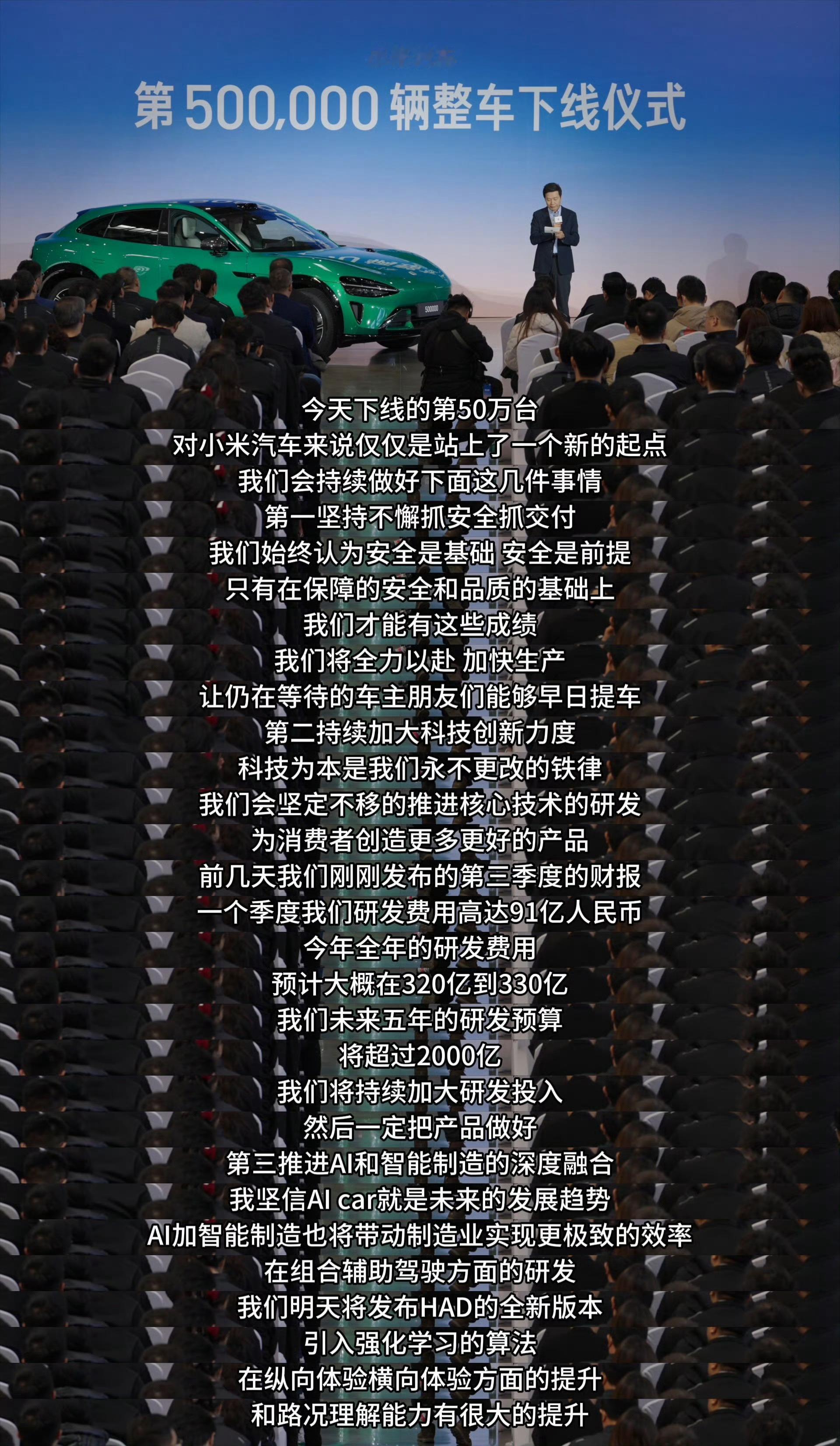 第一、坚持不懈抓安全、抓交付。第二、持续加大科技创新力度。第三、推进 AI 和智