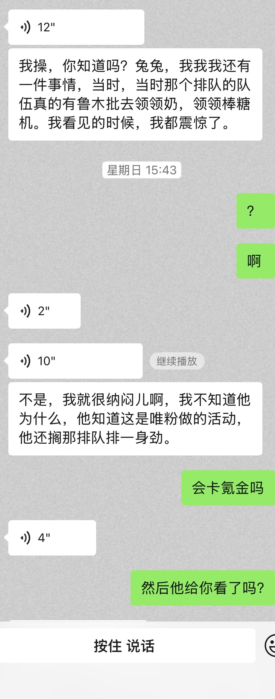 谁懂当时领奶茶还有果果来，真的是没有家呀