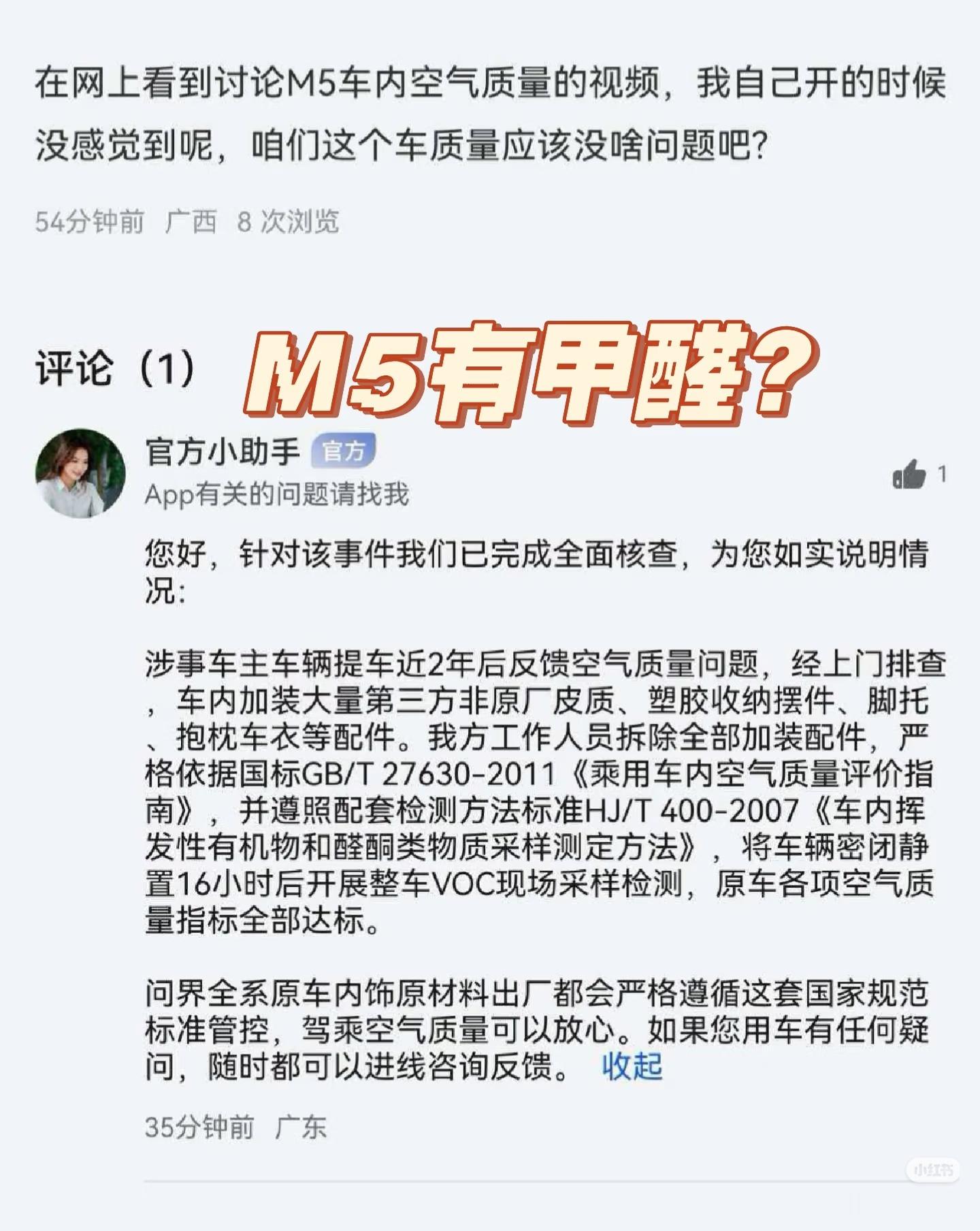 白天的时候就比亚迪大唐 零甲醛认证的事情聊了一下，刚好奇到底有哪些车有这类认证，