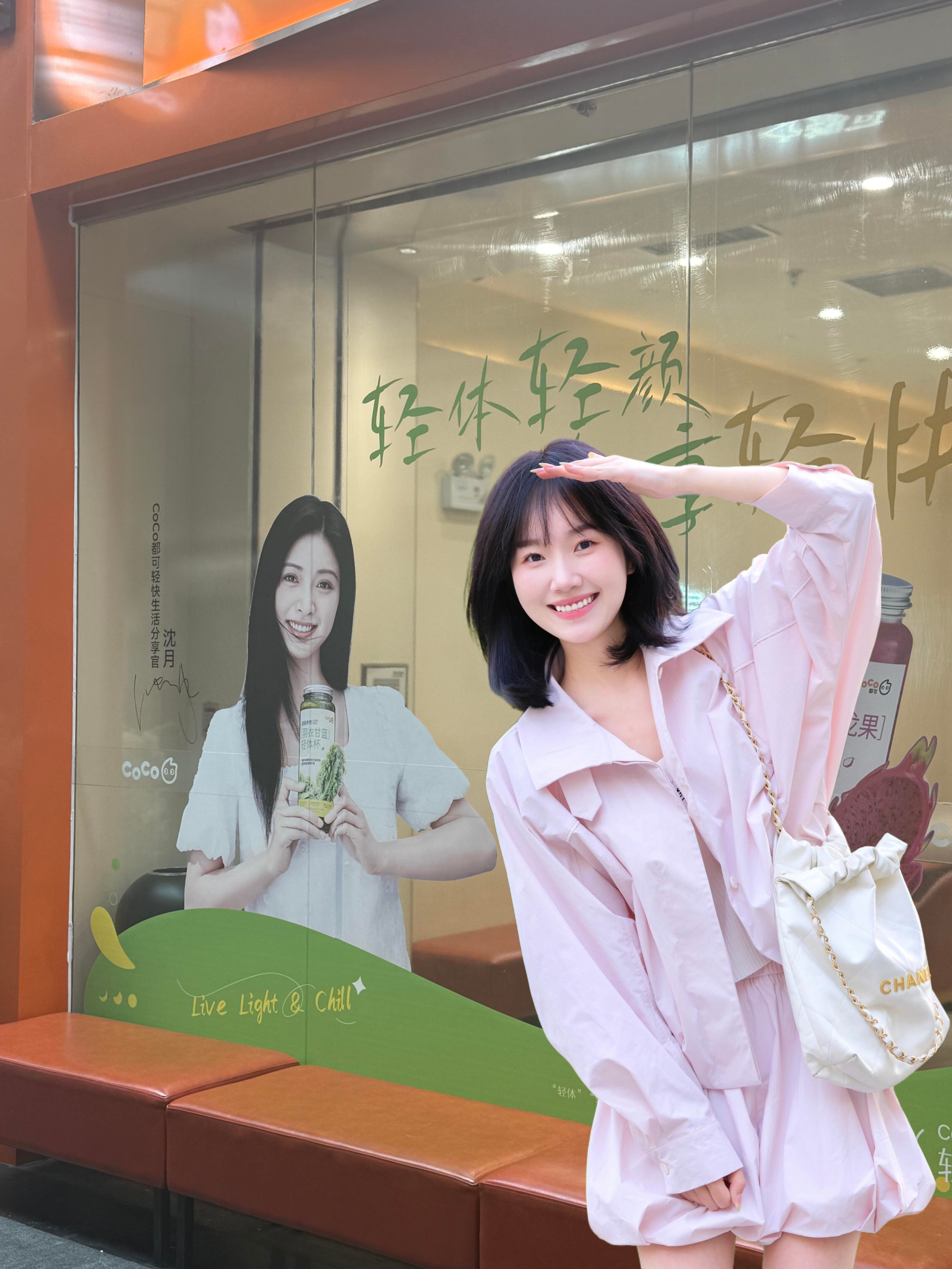 沈月说轻快生活来杯CoCo夏日必喝宝藏饮品  夏日续命神器驾到！CoCo新品果蔬