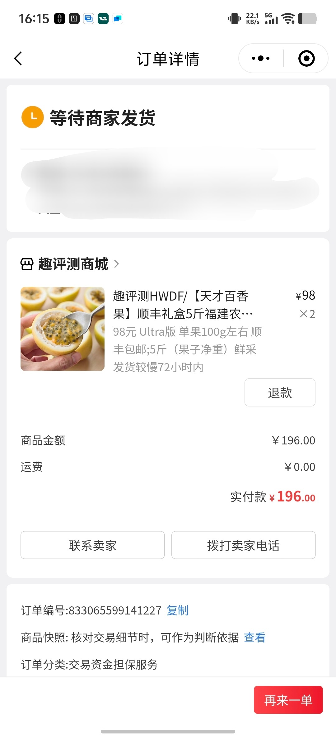 趣评测这个百香果真的太好吃了，这几天回家每天都得掏两个解暑！复购两箱！赛道实在太