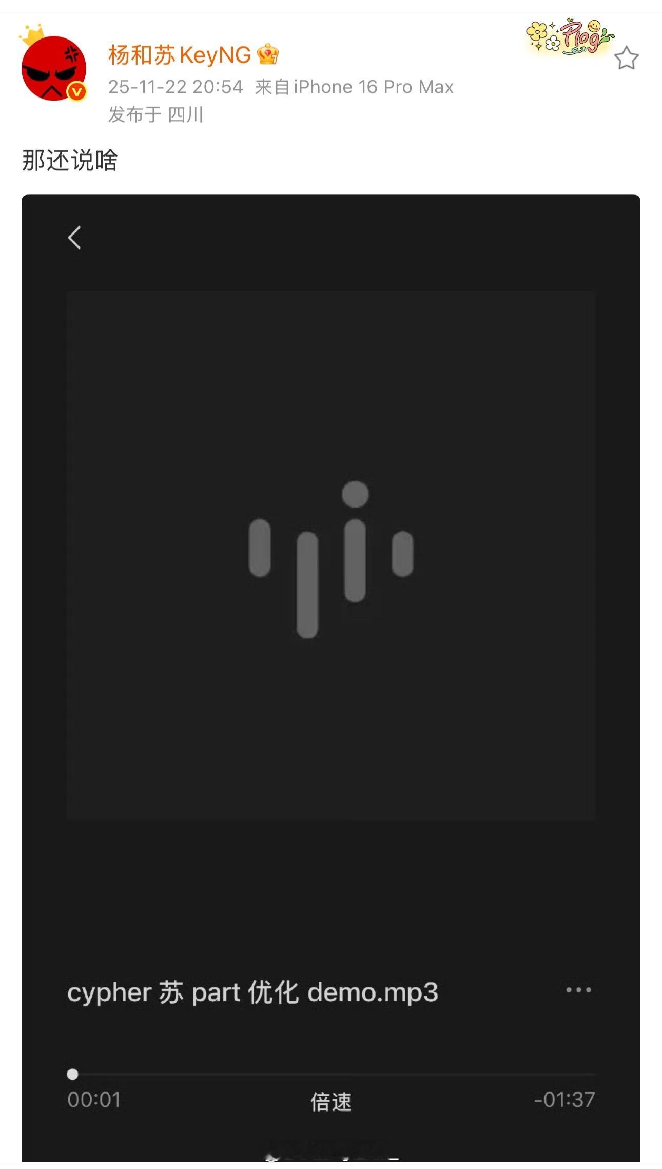 活死人Cypher新进展！杨和苏部分写完了！