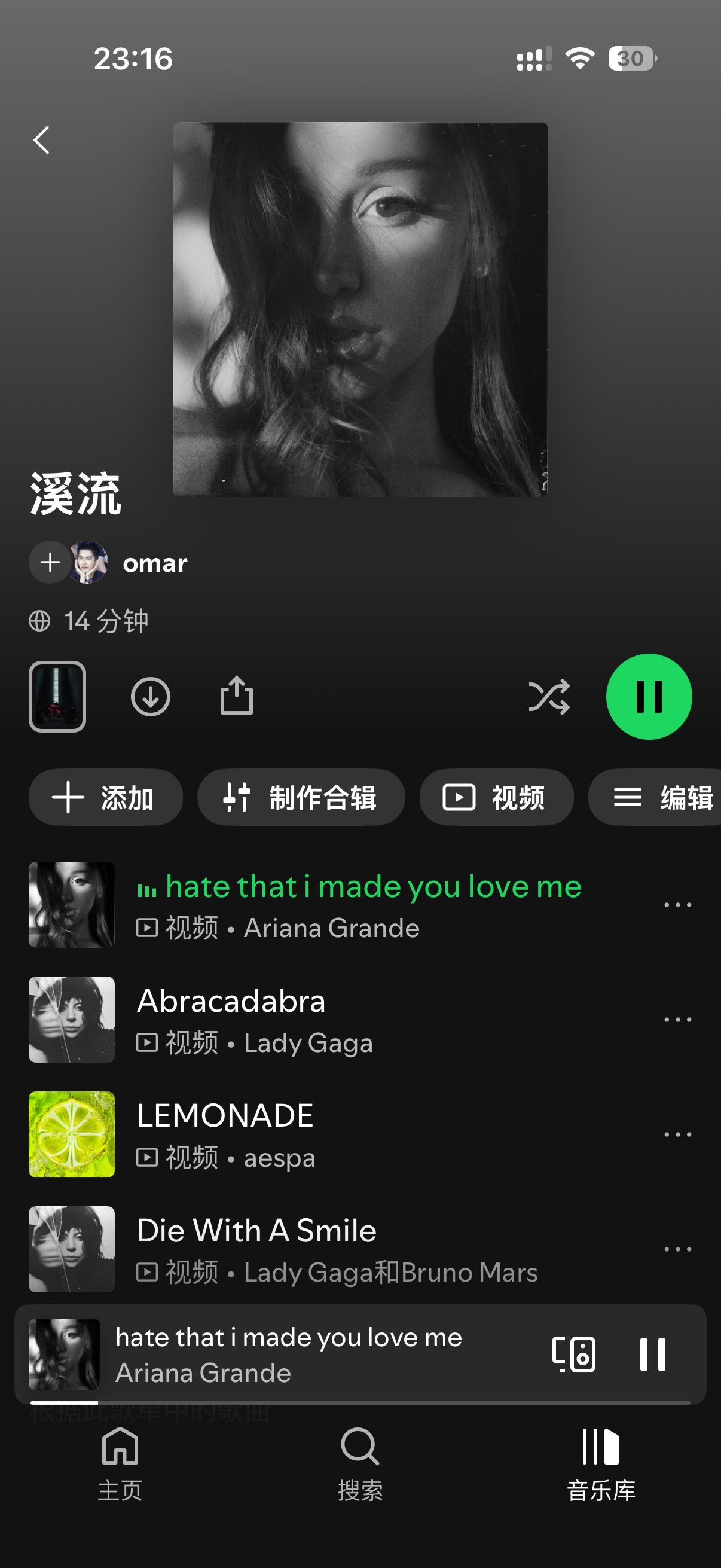 打倒米国娜娜村嘉桦！ 