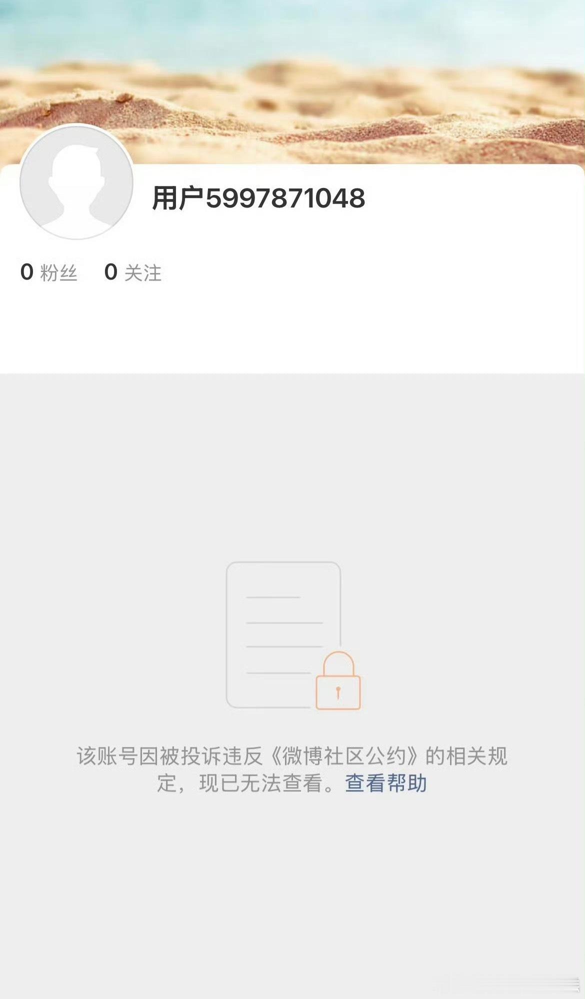 抢占李一桐原ID账号被封有个疑问，微博可强制干预把网友账号给炸了吗？[震惊] ​