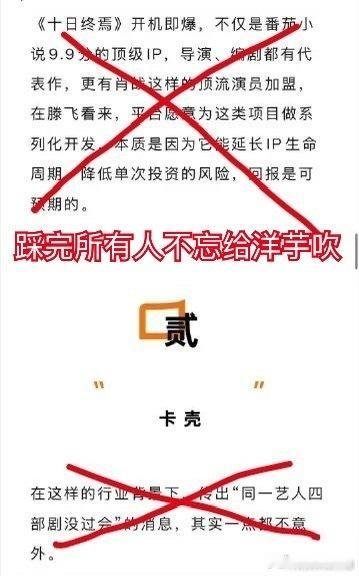 基本可以确定是谁的团队买的公关文…一直故意模棱两可针对同期生，再抬高自己…都老手