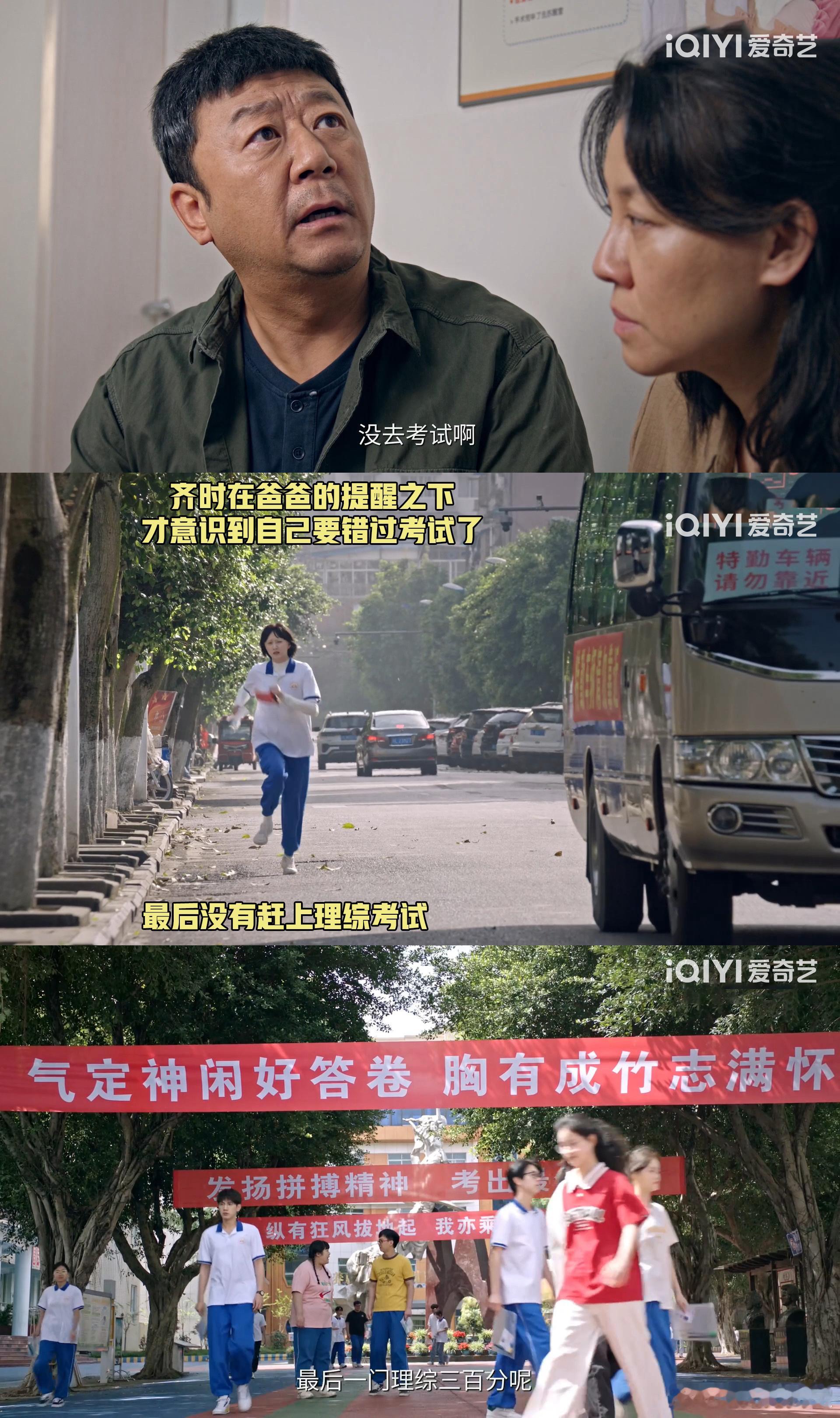 生逢其时哥坐牢妹弃考我气死生逢其时 前一秒还在为齐家摆席庆祝，后一秒就全员跌入谷