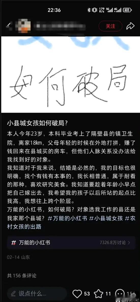 这个问题，看的心里咯噔了一下，基层的姑娘来自基层家庭，如今毕业回到家乡隔壁县，相