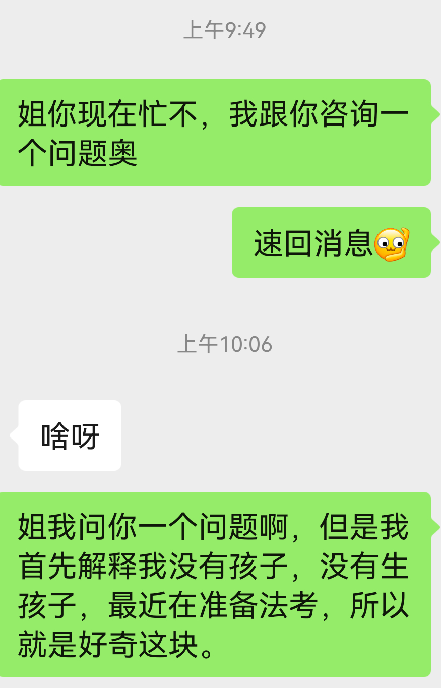 我今天其实是问了两个人，但是我姐姐刚回信息，我这个姐姐是去年11月份生的，刚好跟