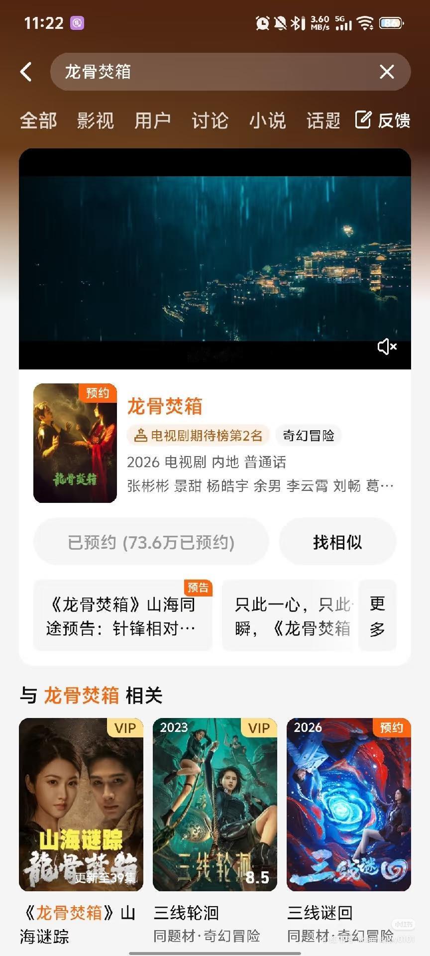 有网友喊话鹅厂，趁景甜现在热度这么高，赶紧播《龙骨焚箱》 ，绝对爆火，要是真等到
