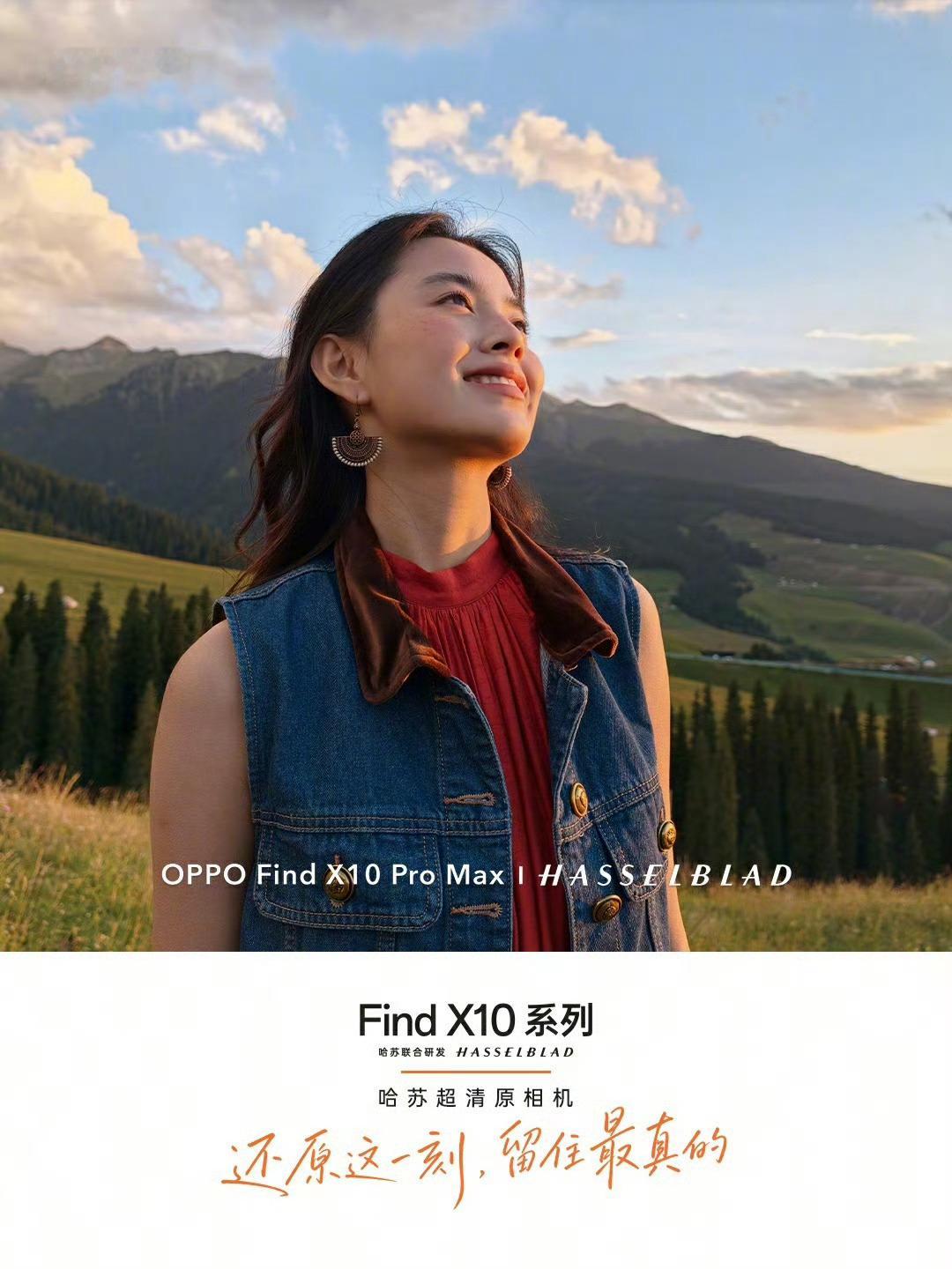 建议女孩子多用原相机拍照 拍照多用原相机，就比如OPPO Find X10系列的