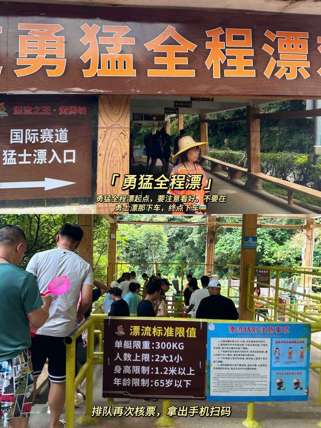 📍黄腾峡漂流新手超详细流程‼️快来抄作业👏