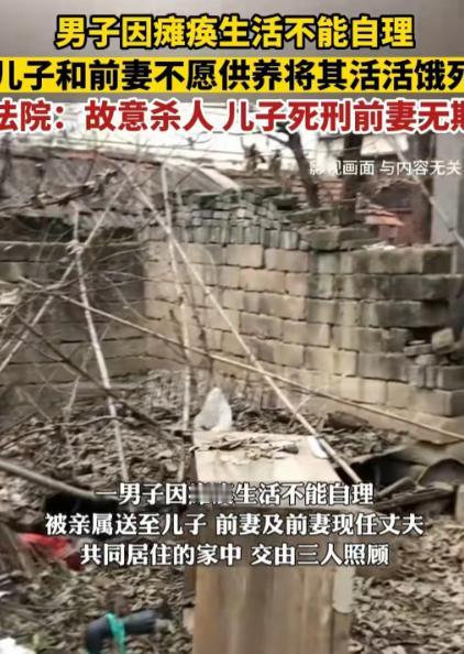 “骇人听闻！”黑龙江哈尔滨，一男子瘫痪卧床，生活不能自理，儿子和前妻夫妇决心除掉