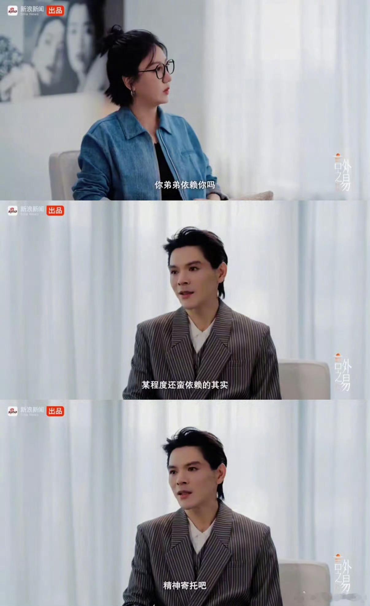 向佐说自己是向佑的精神寄托看完《言外之易》这期采访，听完向佐聊和向佑的兄弟关系，
