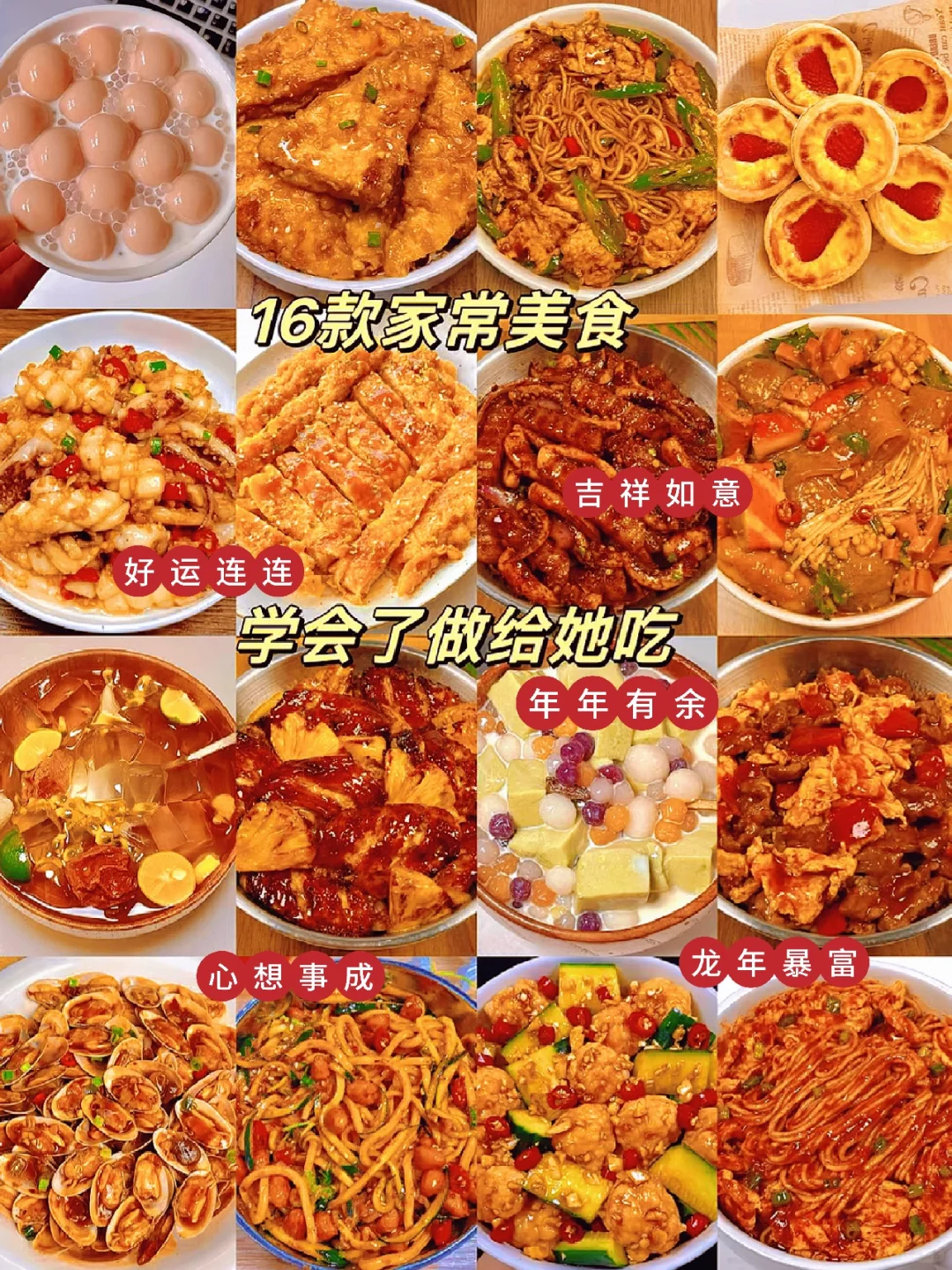 更新喽 每样菜系都不会让你失望的 快学起来