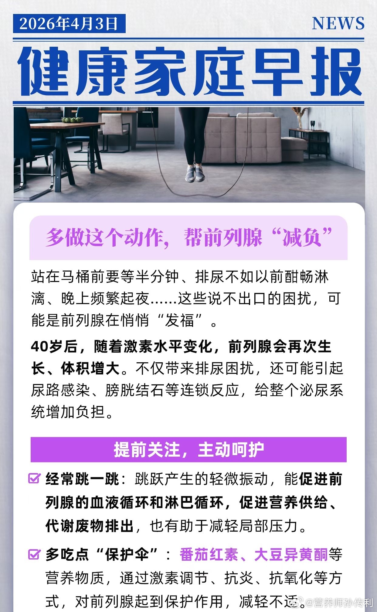 清明踏青过敏星人必备清单山西河南陆续进入杨柳飞絮期过敏星人拯救计划 多做这个动作