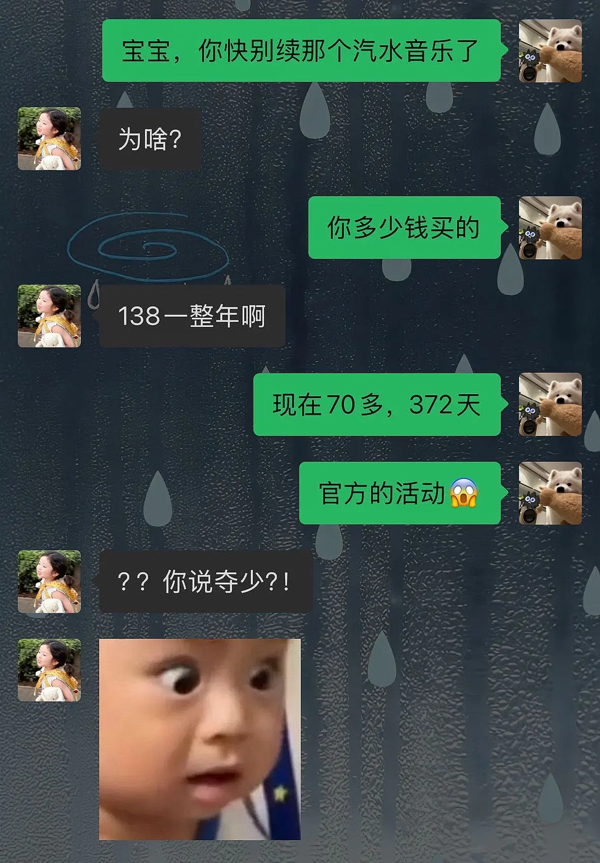 我服了。。汽水音乐你来真的？372天年卡才这个价？？