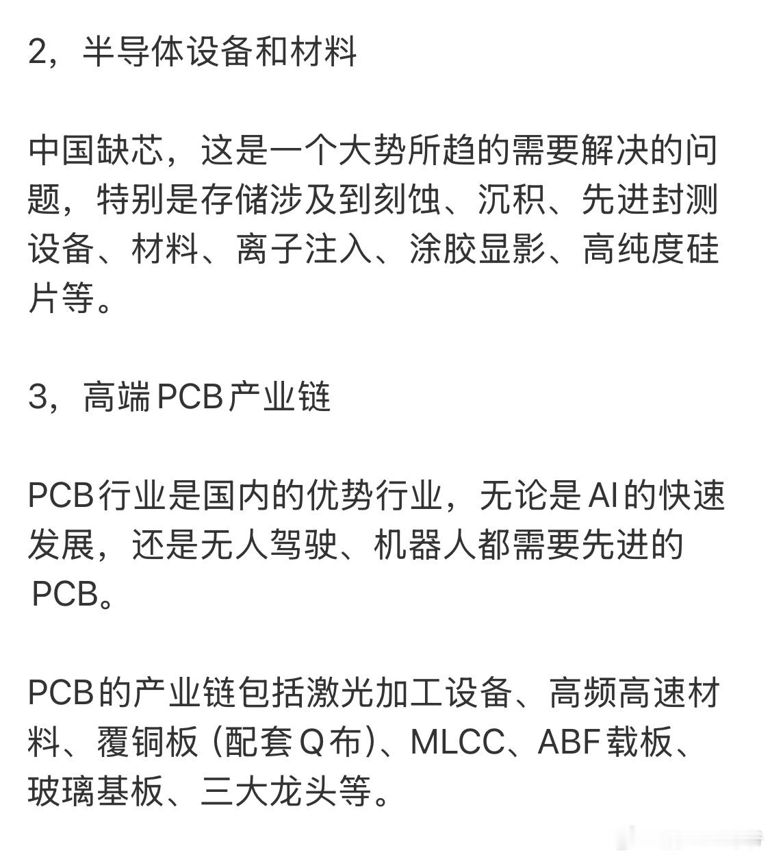 这是当时回调写的一篇文章，这里把所有的方向都说过一遍。这里的每一个方向，都是非常