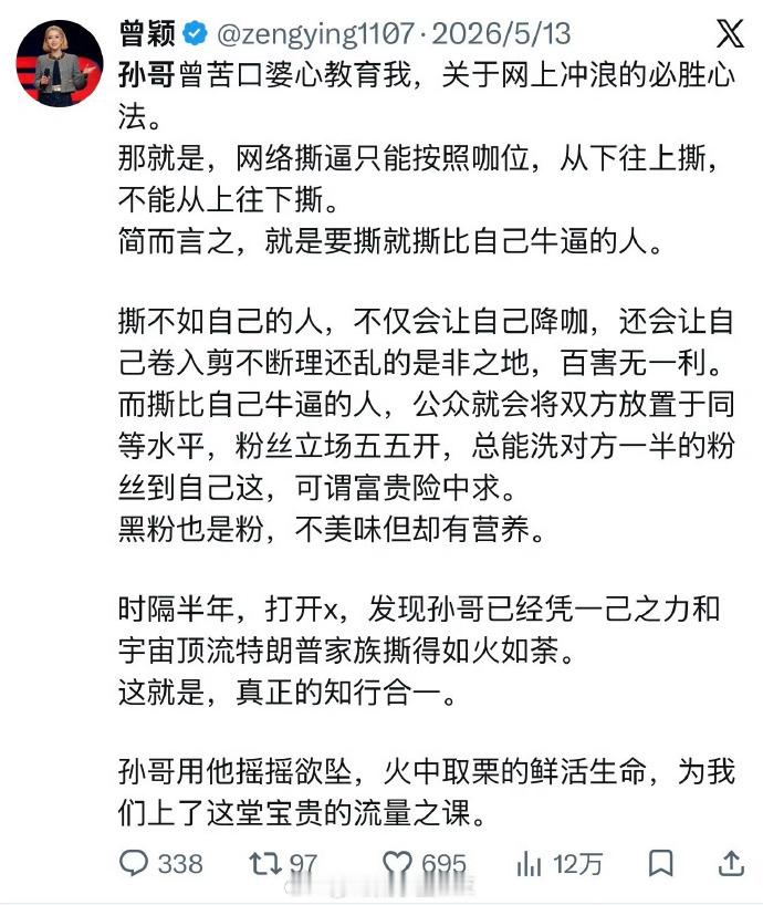 孙宇晨说长文写了十几个小时 作为曾经的新概念作文 获奖者，作文虽然颇具喜感，但是