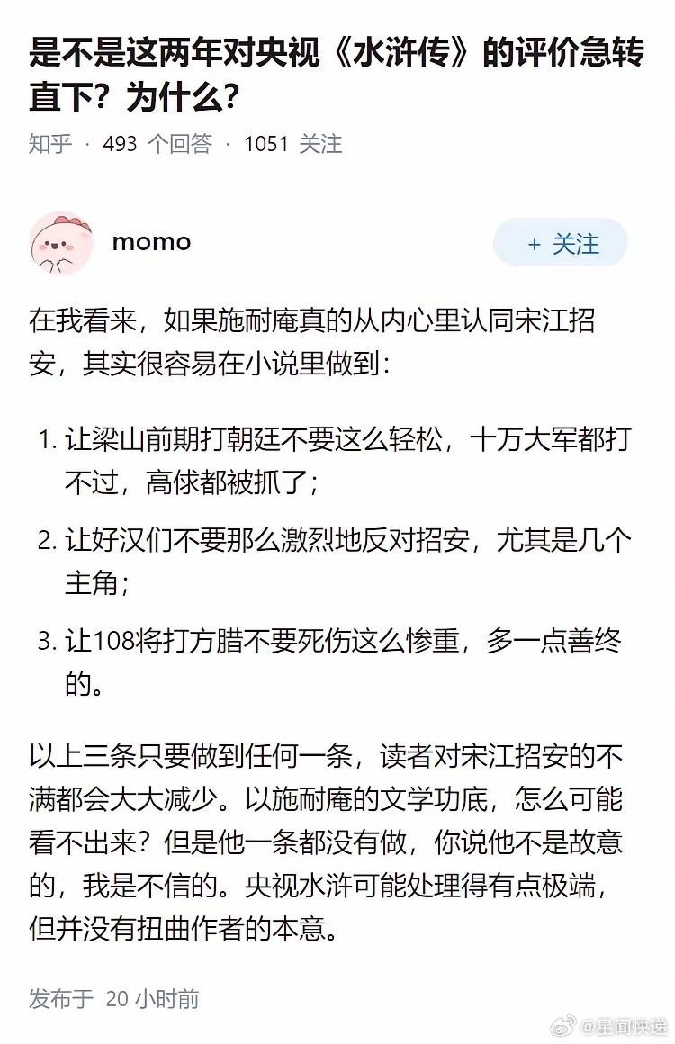 大多数人只是不满意觍着脸诏安这个情节，对央视还原度没啥意见 