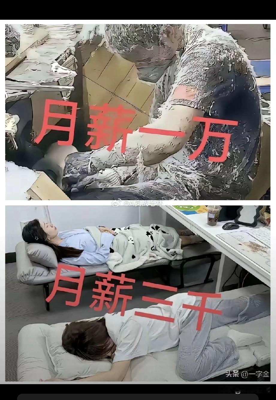 用无所谓的态度去上班，你就会过得很轻松！
很多上班族患了“上班困难综合症”，早上