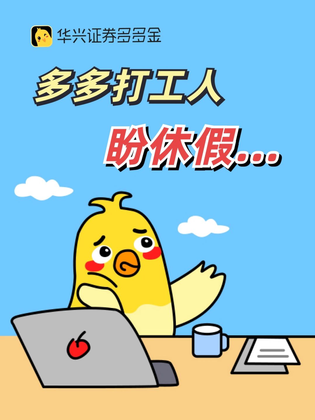 现在的我…只想给祖国母亲庆生🎉