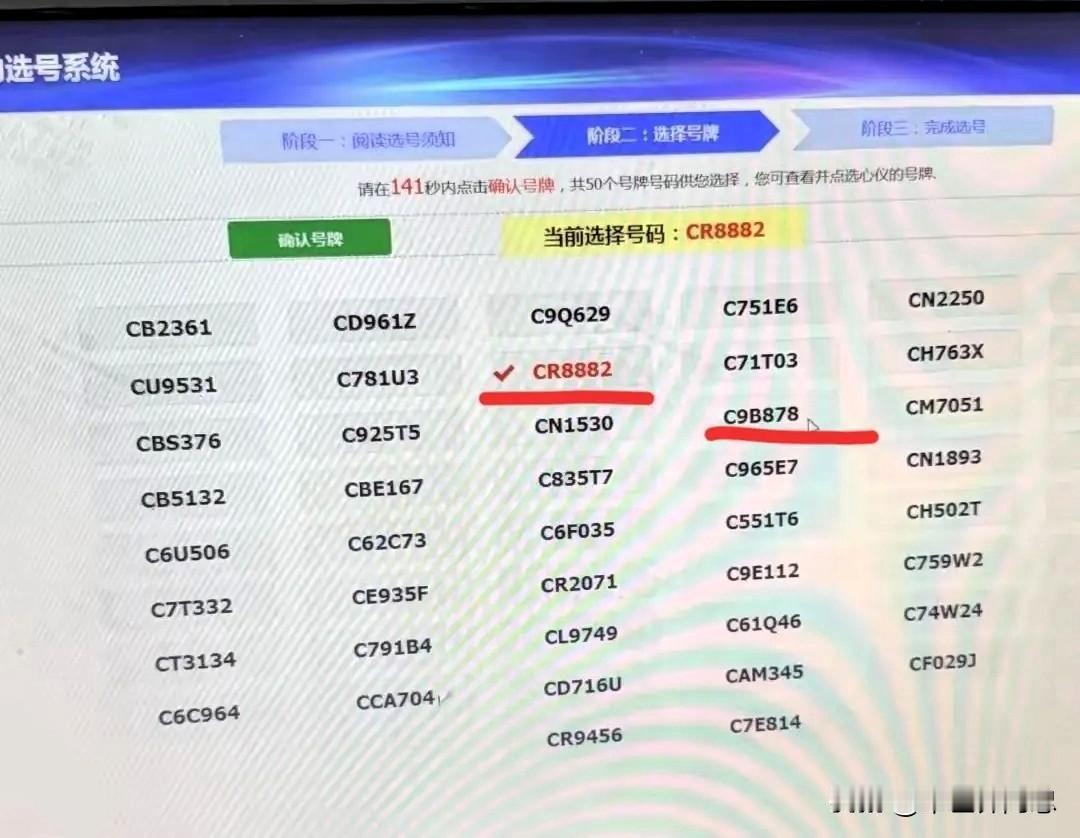 运气终于爆发了！车管所选车牌号码50选一，原本没打算奢求什么豹子号或者三连号的，
