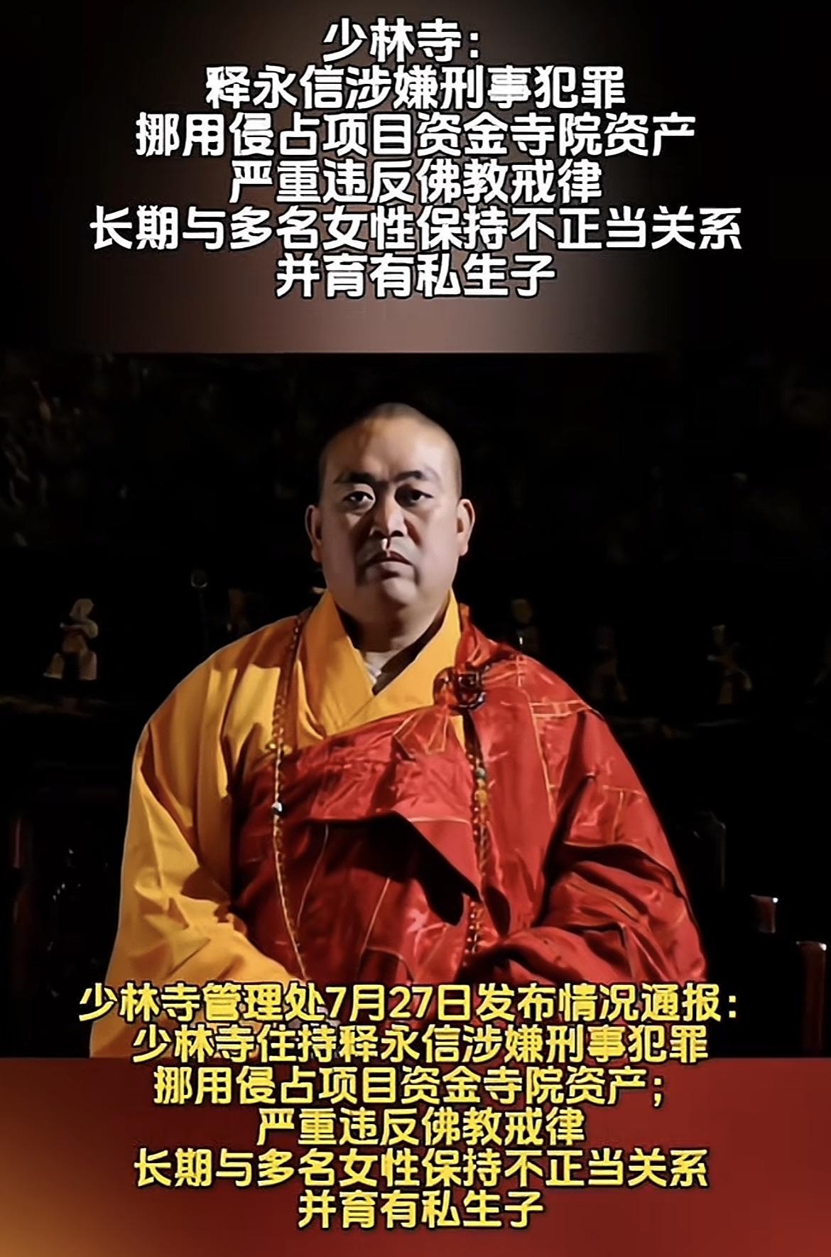 在也不相信佛教了，这个社会到底什么是真的，信仰完全崩塌，以后我改信道教了分享城市