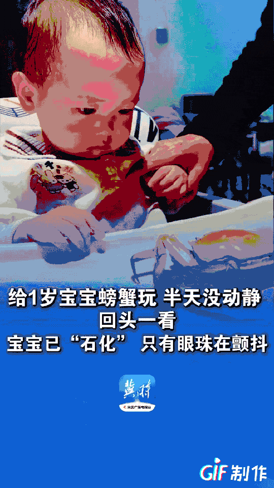 安徽一女子把煮熟螃蟹给宝宝玩，没想到宝宝一直盯着螃蟹看，半天都没有动过，女子就好