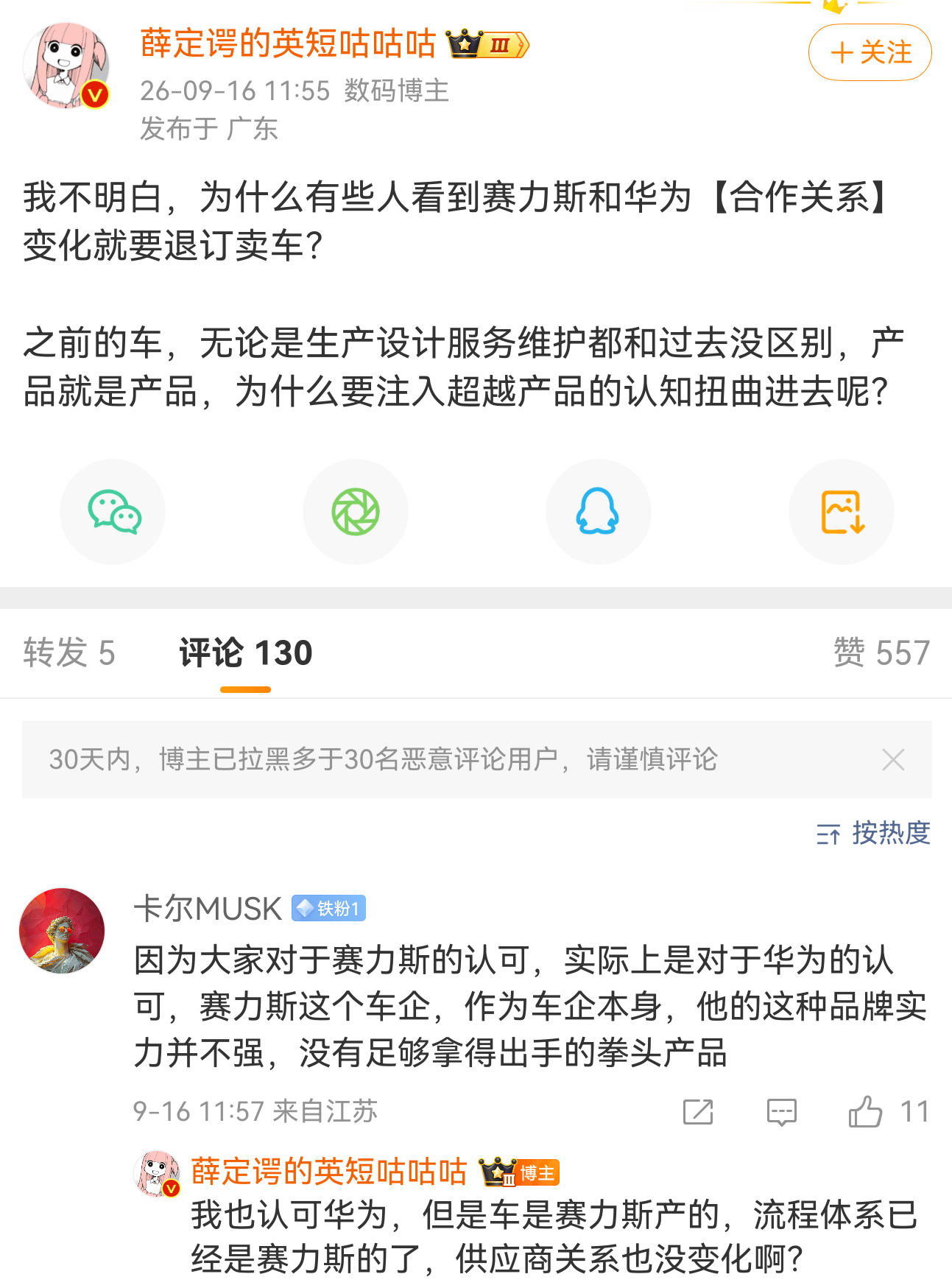 很感动，“我也认可华为”。“华为畅享90 Pro Max的120帧是假的，是插帧