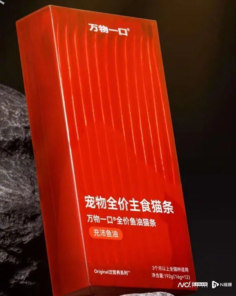 #网红猫条检出三聚氰胺代工厂称已送检#【#万物一口猫条被指检出三聚氰胺#，代工厂