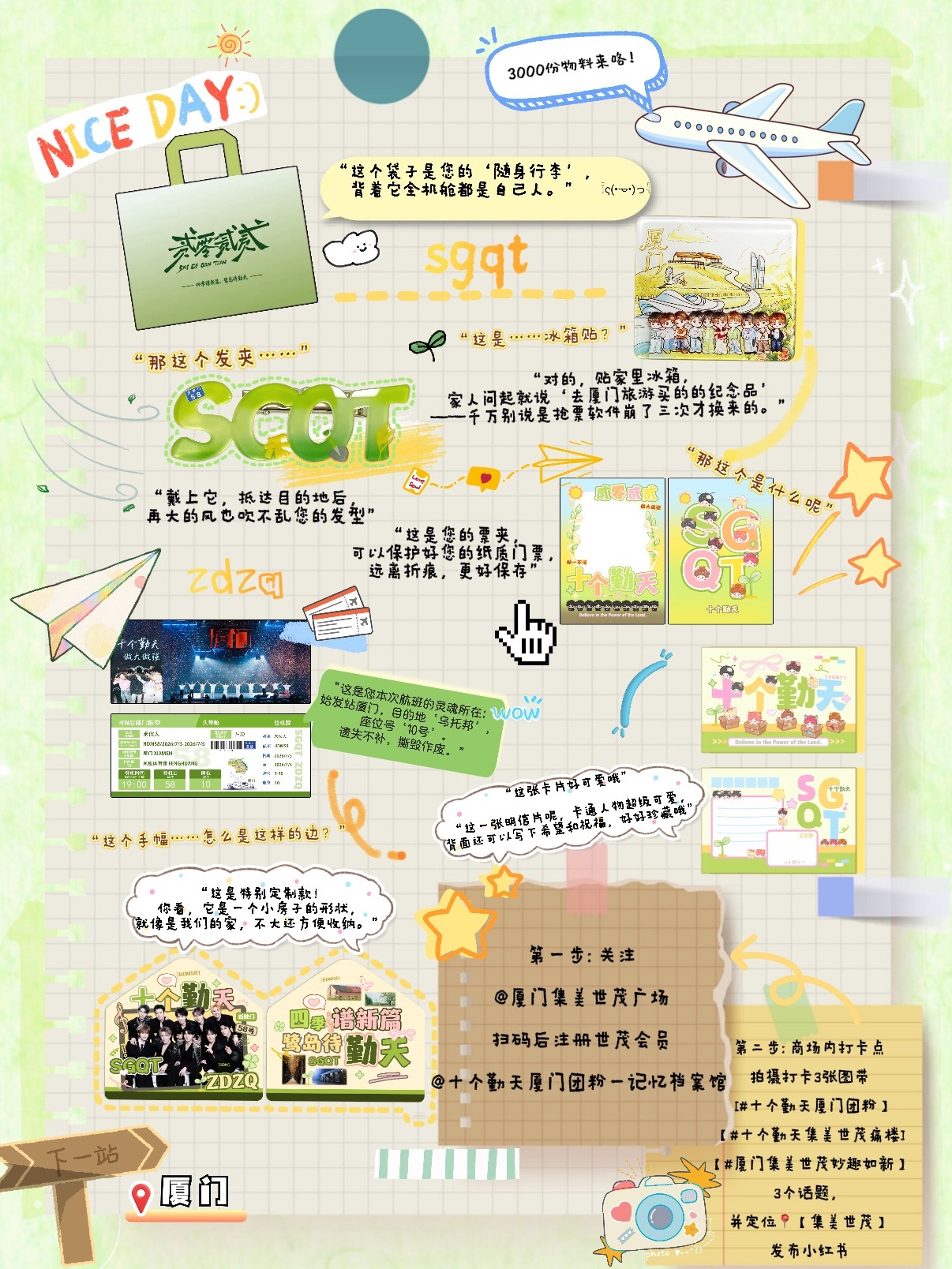 十个勤天 🌾十个勤天贰零贰贰巡回演唱会 💫【陪你走过四季和4季】💫限量30